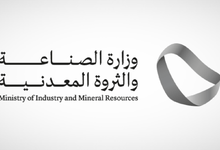 ‏وزارة الصناعة والثروة المعدنية تُطلق المرحلة الثانية من برنامج مصانع المستقبل